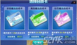 qq飞车爆料最新魔法套,全新神秘力量觉醒！