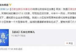 石家庄的最新爆料,揭秘城市新动向与热点事件