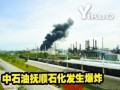 辽宁抚顺爆料新闻事件最新,最新事件引发社会关注，真相待解