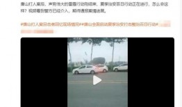 唐山视频是谁爆料的呀,真相背后的神秘身影