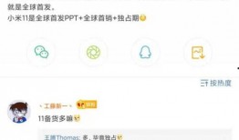 小米总监最新爆料,新一代旗舰手机即将亮相，多项黑科技引期待！”