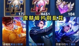 王者最新皮肤爆料6元,惊艳亮相引玩家热议！