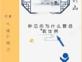 吃瓜受害人小说免费阅读,揭秘吃瓜受害者的悲惨命运