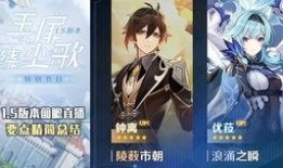 关于原神爆料的视频,视频爆料揭示游戏最新动态