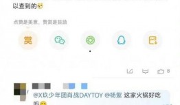 狗仔爆料肖战杨紫视频,狗仔爆料引发网友热议