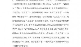 校园最新事件爆料案例分析,揭秘最新事件背后真相