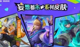 夏日妄想最新皮肤爆料,清凉夏日，梦幻降临