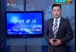 萧山区新闻爆料电话,倾听民声，守护平安