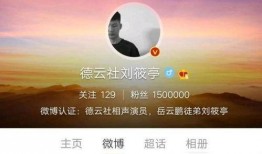 刘筱亭最新爆料视频,事件背后惊人真相