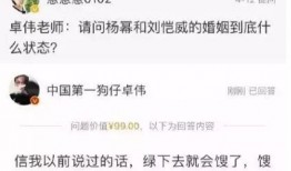 有卓伟最新爆料吗,揭秘娱乐圈惊天秘密！”