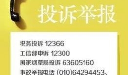 新闻举报爆料电话号码,揭秘举报电话号码背后的真相