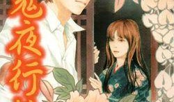 百鬼夜行抄在线观看,探寻幽冥世界，揭秘神秘传说