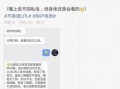 徐州吃瓜最新事件爆料,揭秘背后惊人真相