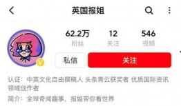 爆料博主西瓜视频是真的吗