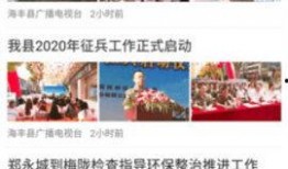 海丰新闻微信爆料视频,揭秘当地热点事件