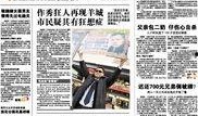 广州网上新闻爆料,惊现神秘事件，真相令人震惊！