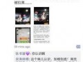 圈内真实爆料,娱乐圈内幕大曝光，真实爆料震惊众人
