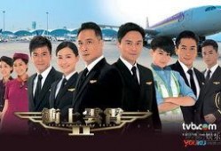 冲上云霄2手机在线观看,空中英雄再起航，激情燃烧的蓝天传奇