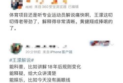 王濛爆料剧本大全最新,揭秘娱乐圈剧本大全背后的惊人真相