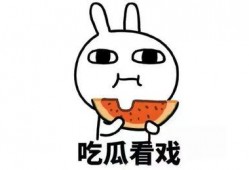 痛经音乐娱乐吃瓜酱,缓解疼痛的趣味疗法