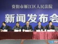 资阳市新闻爆料,最新爆料揭示事件真相