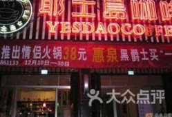 涵江咖啡店爆料事件最新