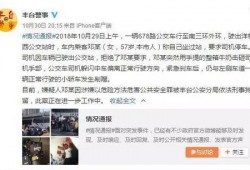 重庆男友爆料事件真相视频