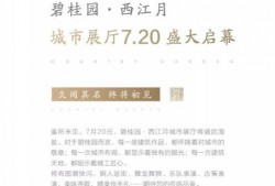 碧桂园最新事件爆料新闻,揭秘背后真相与影响