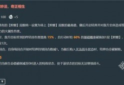 椒丘技能爆料最新,神秘力量助力战局翻转